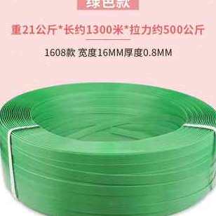 新品厂促塑钢打包带捆绑带铁皮扣手工打包K带编织带机用包装带打