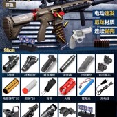 新品 电动连发软抛壳M416E自动软USB充电吃鸡装