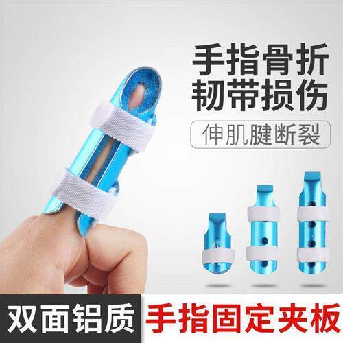工厂销指夹板骨折固定指套矫x形器固定器手指康复器护具关节脱位