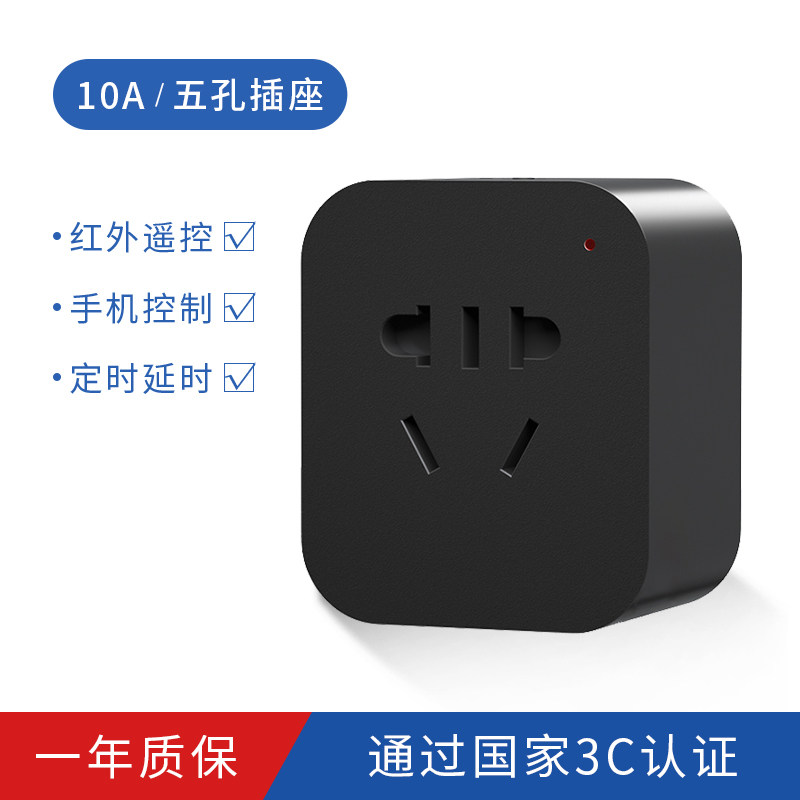 空调伴侣手机远程遥控16a红外wifi智能插座专用10a热水器定时开关