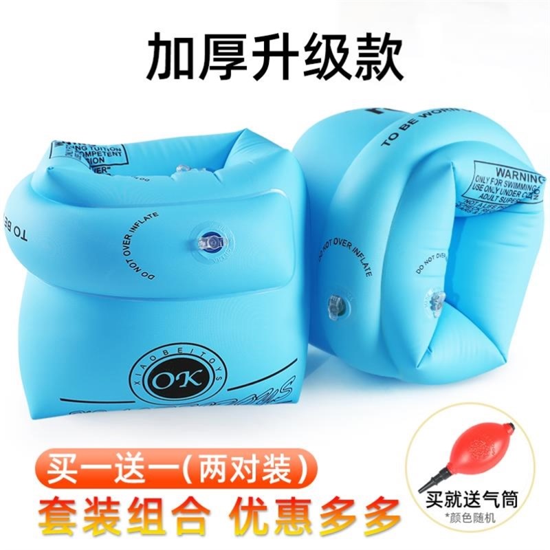 儿童游泳臂圈浮袖成人手臂u圈小孩水袖手臂游泳圈宝宝泳袖游泳装