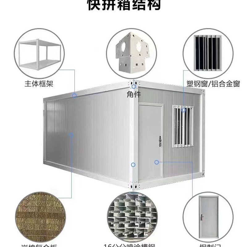 集装箱移动房可拆卸快拼箱临时y办公室住人阳光房玻璃幕墙打包箱