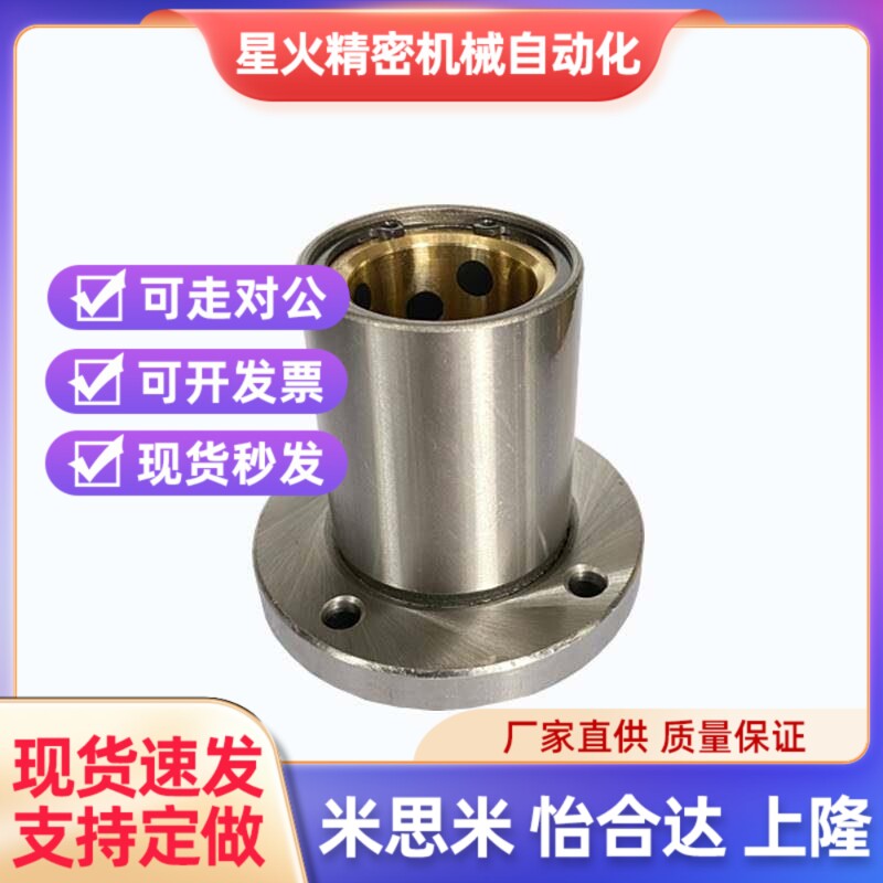 替代直线轴承带圆法兰石墨铜套OFZ01/OFZ02-d6 8 10 12 13 16 20