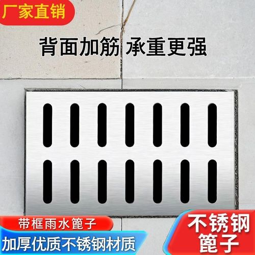 不锈钢井盖下水道排水沟盖板装饰方形雨水篦子露台庭院地漏带外框
