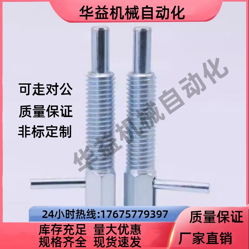 旋钮柱塞ZAU41/42-M6/M8 ZAU51/52-M10/M12/M16自锁弹簧L型分度销