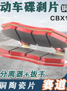 电动踏板车刹车片电瓶车摩托车碟刹片125前后轮分离片双泵刹车皮