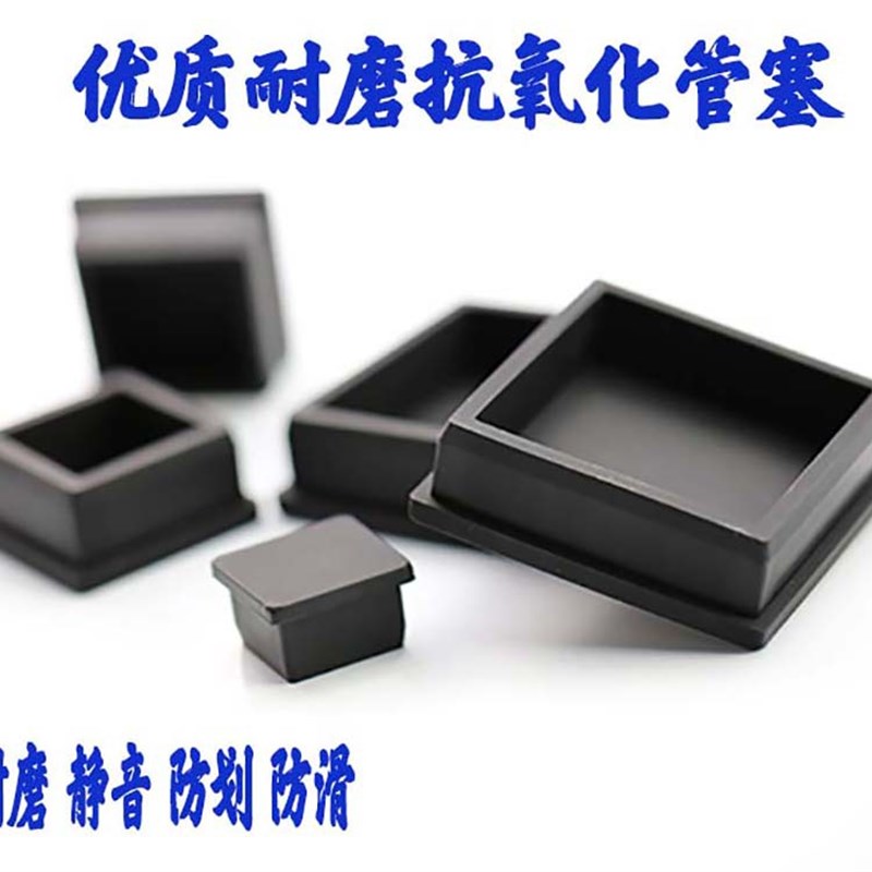 方形硅胶密封盖填充物通用防漏堵丑密封件堵孔玻璃孔堵洞头