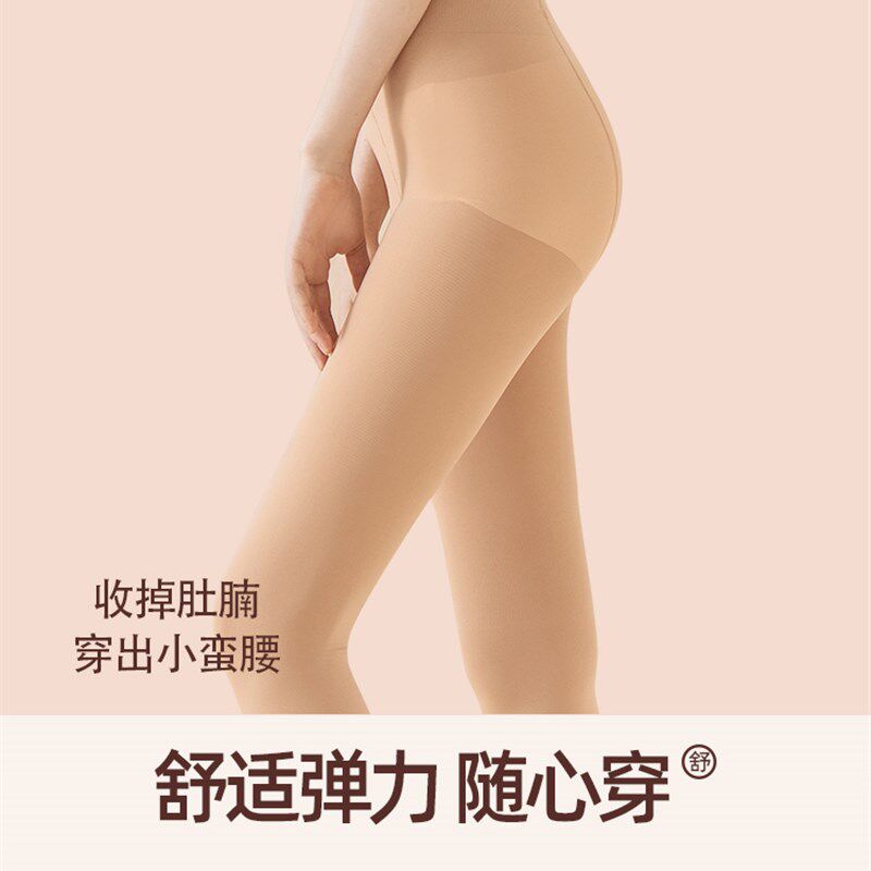 HZ丝袜女春秋款中厚防勾丝肉色春秋打底裤外穿显瘦连裤袜