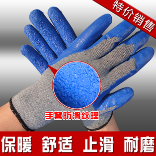 手套劳保工作耐磨防护棉纱浸耐油胶防水做工止滑皱纹挂涂胶加厚胶