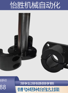 导向轴支座STHPRB STHPCB 12 16 20 30分离型光轴固定轴承座发黑