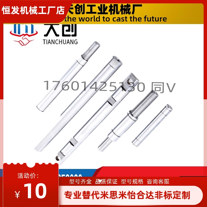 替导向轴一端内螺纹带扳手槽型VFJC/VSFJCVPFJCVPSFJCVRJC