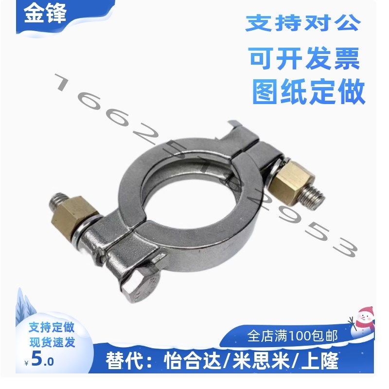 BLA42-5/10/20/25/30/40 不锈钢卫生级管道配件 3A标准 高压卡箍