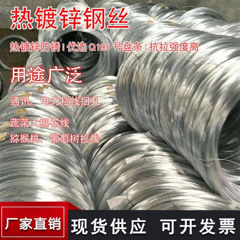 热浸镀锌钢丝16号12号1t0号农业用铁丝镀锌防锈钢丝大棚葡萄树搭