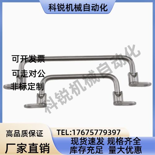 E-LUWFASNS/UWFASNS/UWFASN138/158/180/218 拉手折叠把手不锈钢