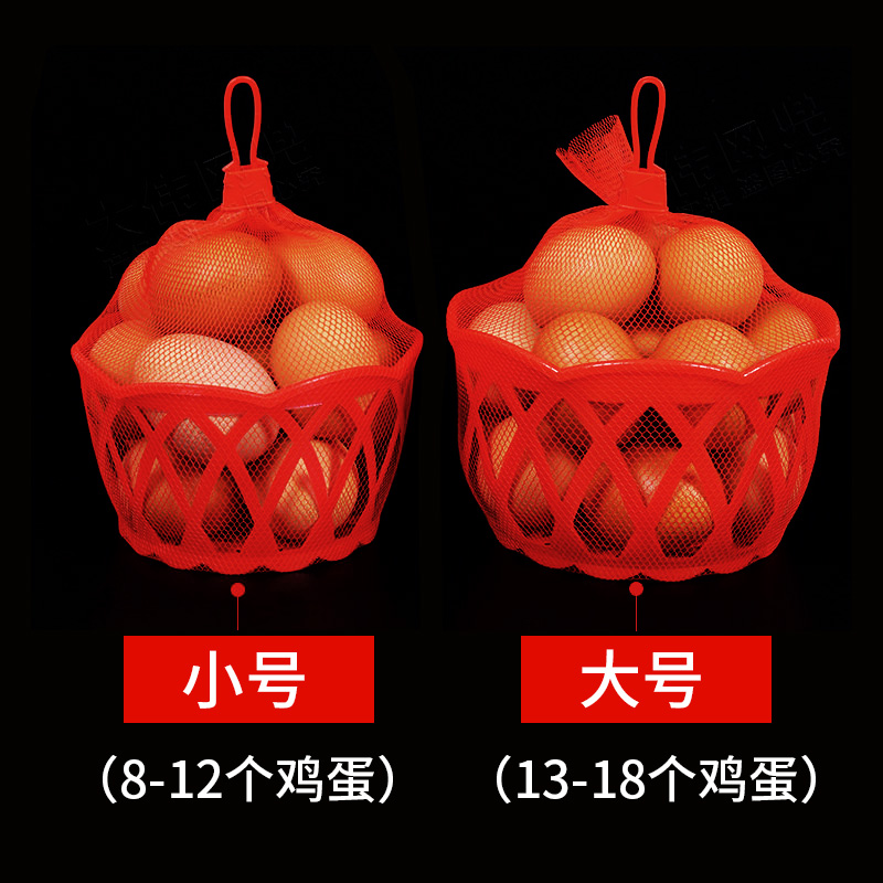19n鸡蛋篮子塑料鸡蛋筐手提圆形小号鸡蛋包装篮吃喜面装喜蛋超市
