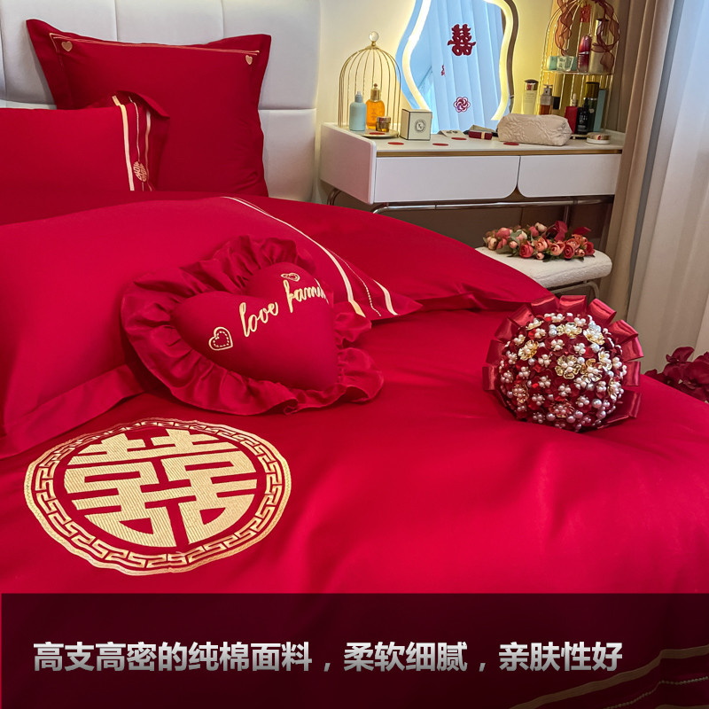 大红色新品婚庆四件组纯棉简约时尚刺绣H结婚被套可爱六件套婚房