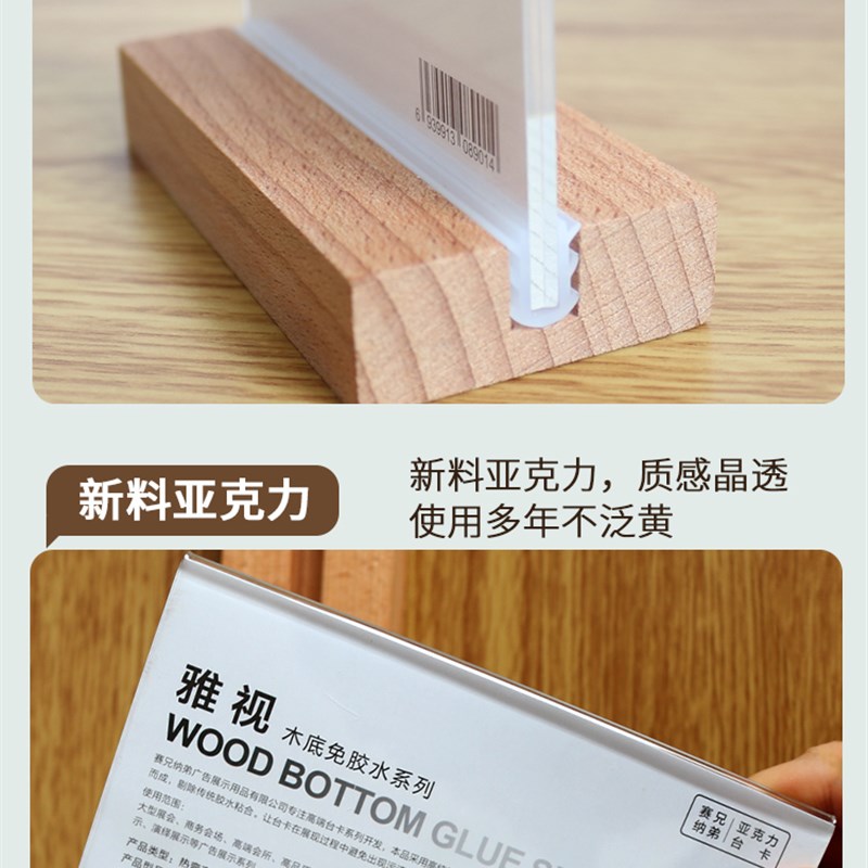 速发亚克力原木台卡架 L型台牌桌面立牌价格牌酒水牌T型A4立牌A5