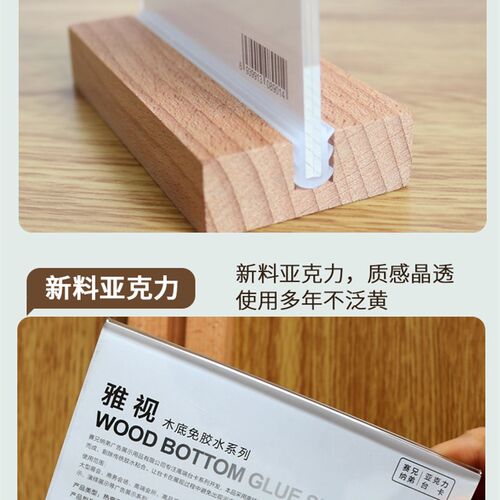 速发亚克力原木台卡架 L型台牌桌面立牌价格牌酒水牌T型A4立牌A5