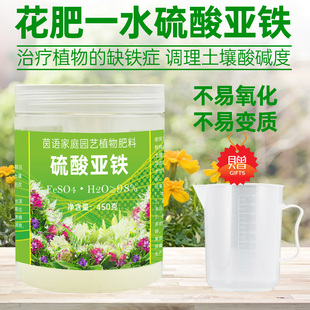 茉莉杜鹃栀子花专用鳌合铁肥 硫酸亚铁花肥料家用养花酸性通用月季