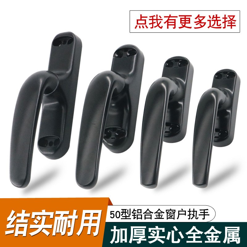 现货老式50型铝合金窗户把手平开窗断桥外推门窗传动执手拉手外开