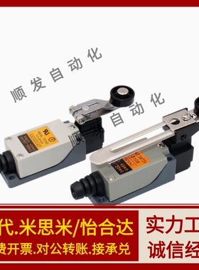 怡合达同款小型行程开关ZIY06-A ZIY06-B ZIY06-C ZIY06-D全系列
