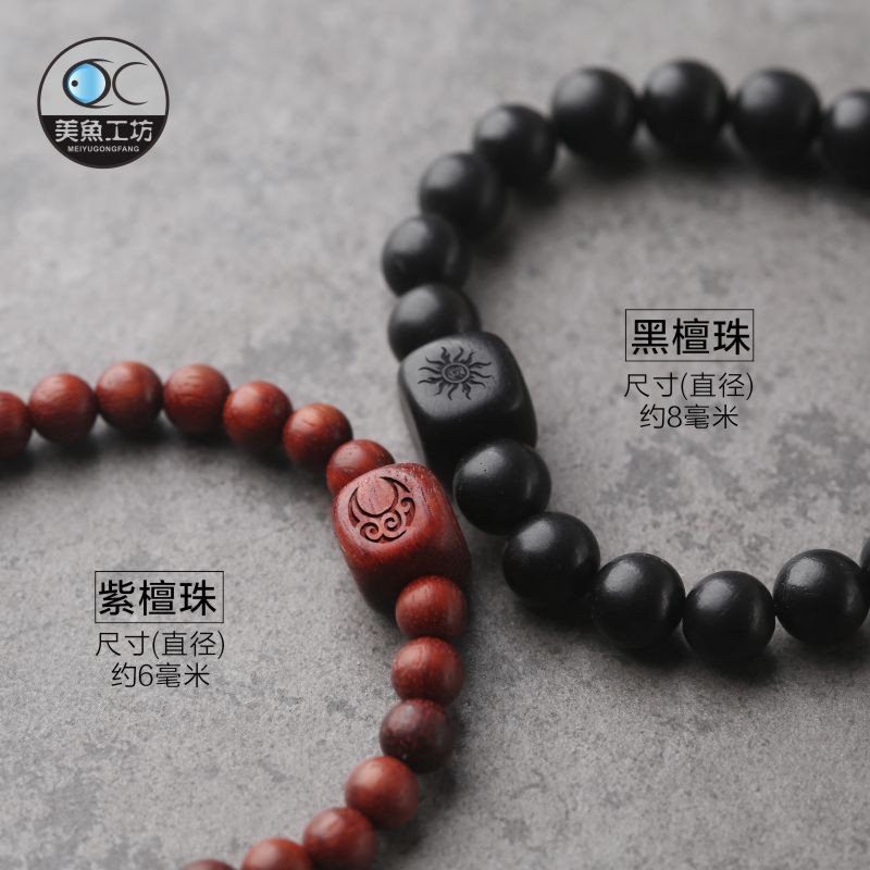 紫檀黑檀木手串可以刻字的手链情侣手链J编织绳一对学生森系简约