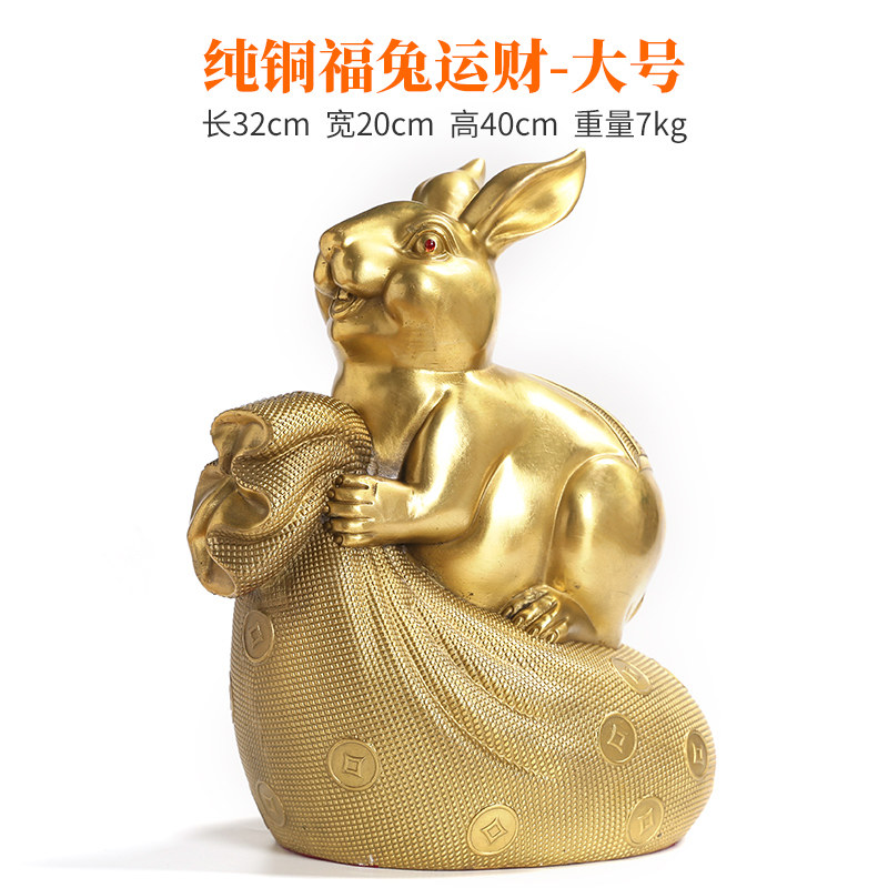 小众高货全铜兔子摆件纯铜招财福兔十二生肖兔家居玄关金钱兔装饰