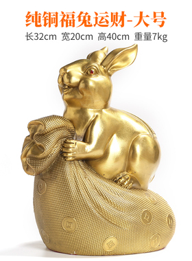 小众高货全铜兔子摆件纯铜招财福兔十二生肖兔家居玄关金钱兔装饰
