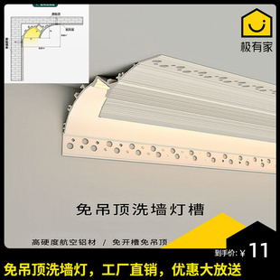 反光灯槽顶角免开槽回光灯石膏线阴 速发免悬吊式 天花板洗墙灯明装