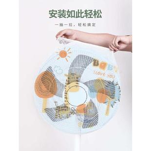 风扇罩防夹手防护网安全保护网罩电扇罩子小孩电风扇套防儿童夹