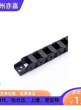 拖链VAW01 21 41 61-101 202 203 204 206 306 408 412 1520 2035