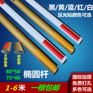 捷顺道闸杆椭圆杆土豪金圆形直杆蓝卡防砸胶条金色门禁挡车杆子