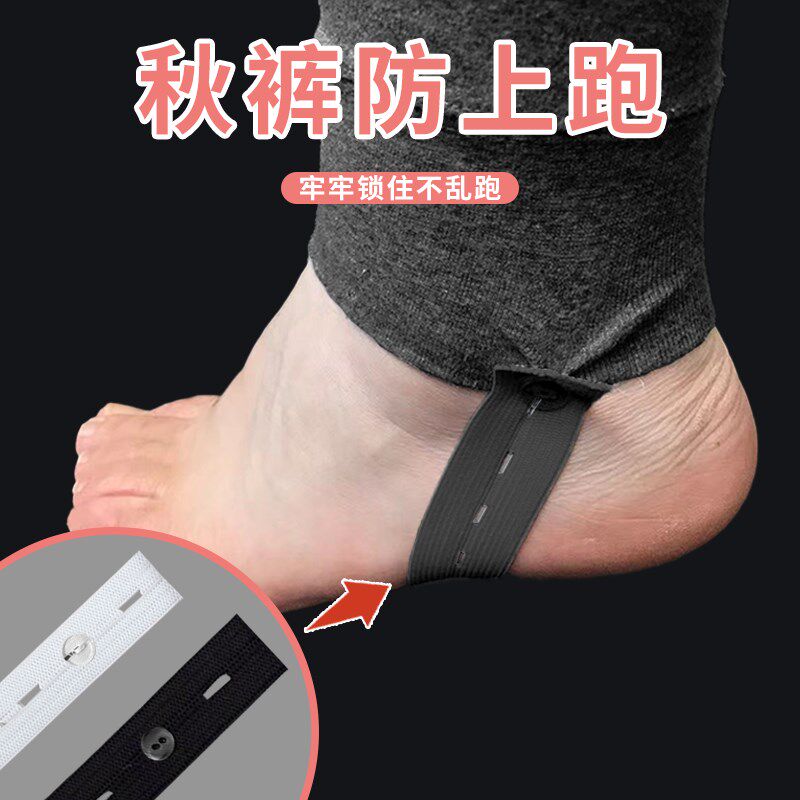 秋裤防上滑神器秋冬季打底裤内衣裤脚踩防跑松紧带不勒
