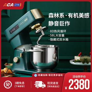 ACA厨师机EC820家用小型揉面机全自动搅拌7L直流多功能商用和面机