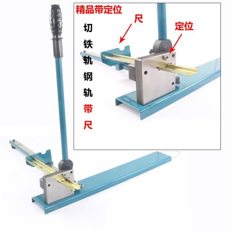 速发。导轨切断器C45轨道切割机空开卡轨切断机快速导轨剪钳DZ47D