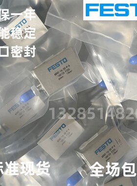 FESTO气缸 ADVC/AEVC-12-10-16-5-15-20-25-32-40-50-63-I-A-P-A