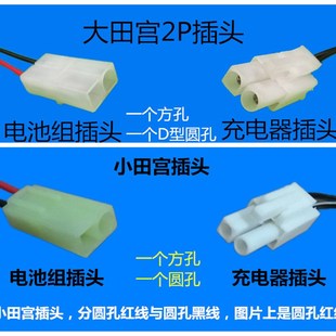 5号玩具遥控车枪可充电电池组3.6V4.8V6V7.2V9.6V1500mAh毫安