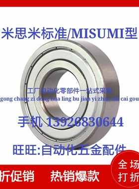 米si米不锈钢深沟滚珠轴承 SB6704ZZ SB6804ZZ SB6904ZZ SB6004ZZ