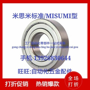 SB6904ZZ 米si米不銹鋼深溝滾珠軸承 SB6704ZZ SB6804ZZ SB6004ZZ
