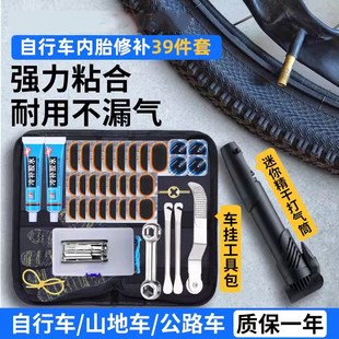 自行车补胎工具套装补内胎胶水贴片公路山地车便携补胎工具包
