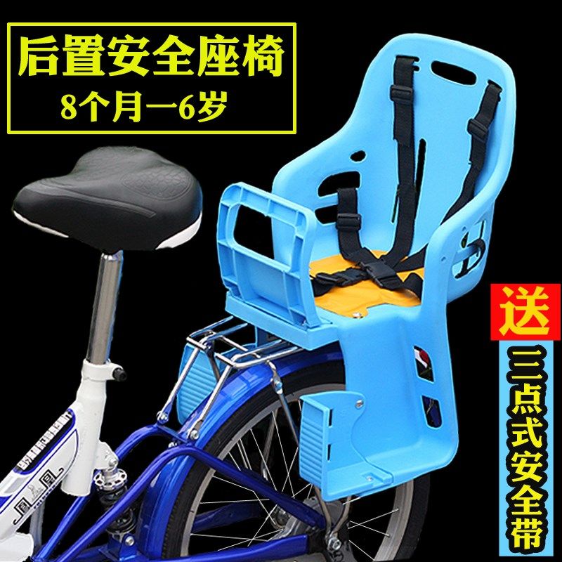 自行车儿童座椅电动车宝宝后置坐椅山地车小孩安全座椅单车加厚座,自行车/骑行装备/零配件,儿童座椅,淘宝优惠券,粉丝福利购,淘宝优惠卷