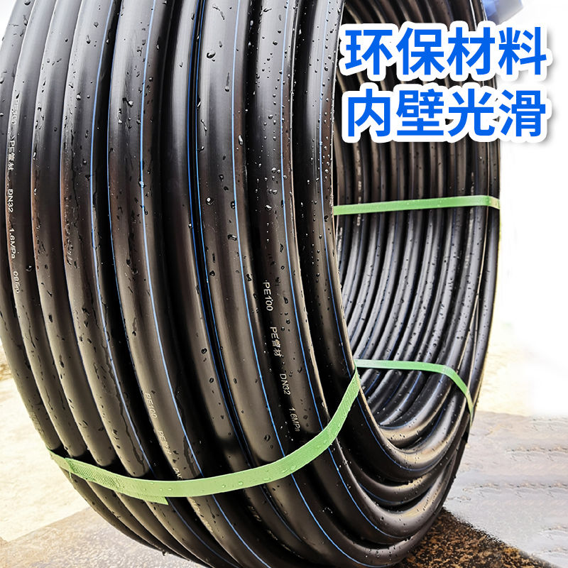 现货pe自来给水管材1寸六分4 6分25热熔塑料硬管防冻排.水滴灌接