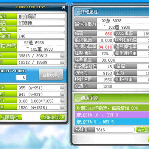 速发台服!新枫之谷 装备定制 过渡套 毕业套 100w面板适合160-26