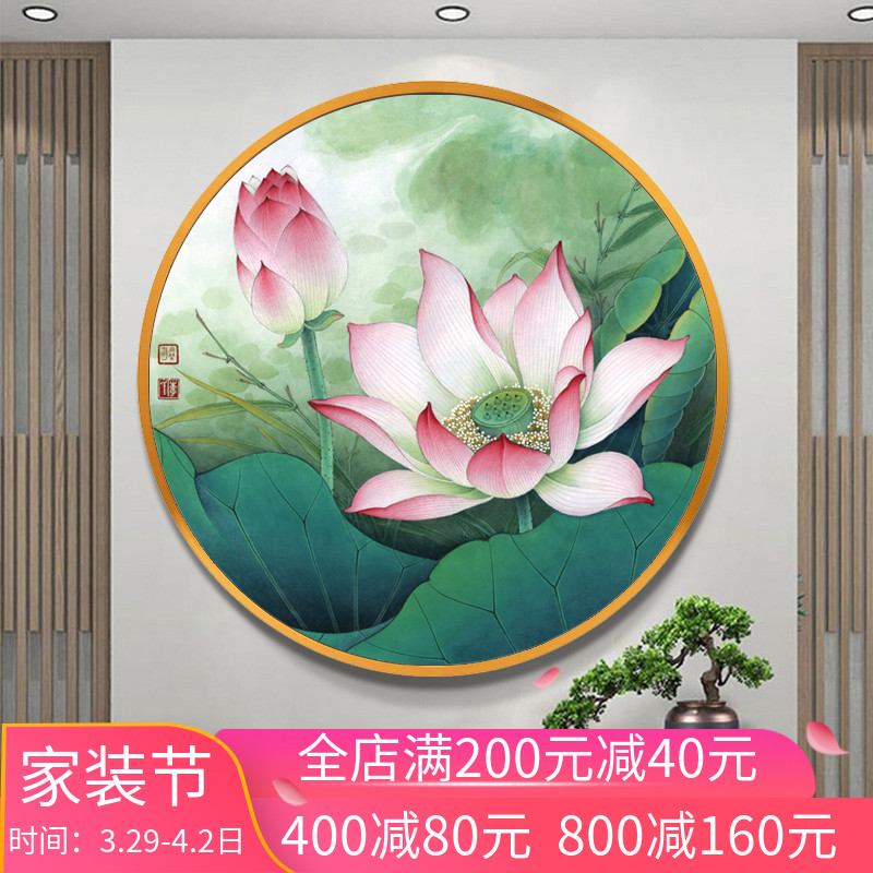 圆形荷花装饰画餐厅挂画新中式客厅玄关背景墙面茶室禅意莲花壁画图片