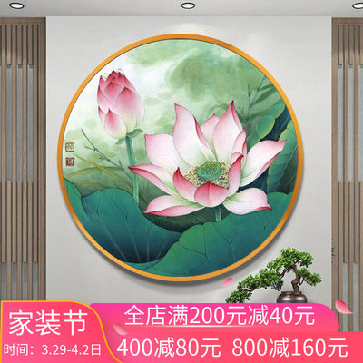 圆形荷花装饰画餐厅挂画新中式客厅玄关背景墙面茶室禅意莲花壁画