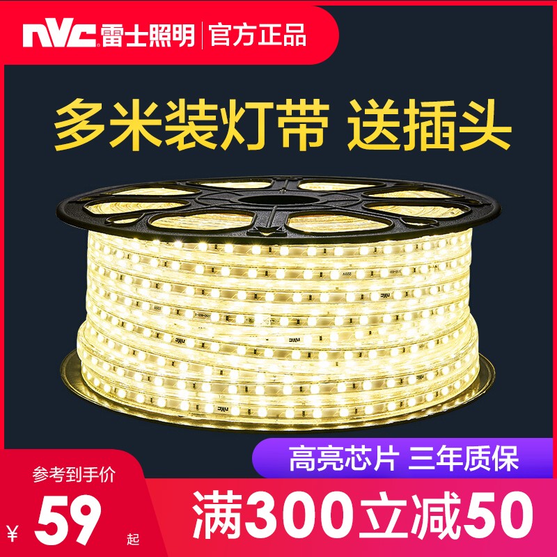 雷士照明LED灯带5050高亮贴片220V灯条客厅吊顶照明防水户外光带 家装灯饰光源 室外LED灯带 原图主图