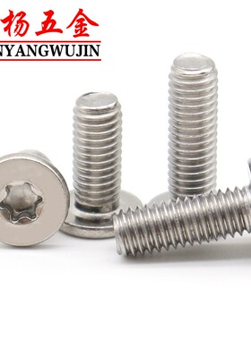 M4M5M6M8梅花螺丝304不锈钢扁平头螺钉CM薄头*6x8x12x14x25x35x50