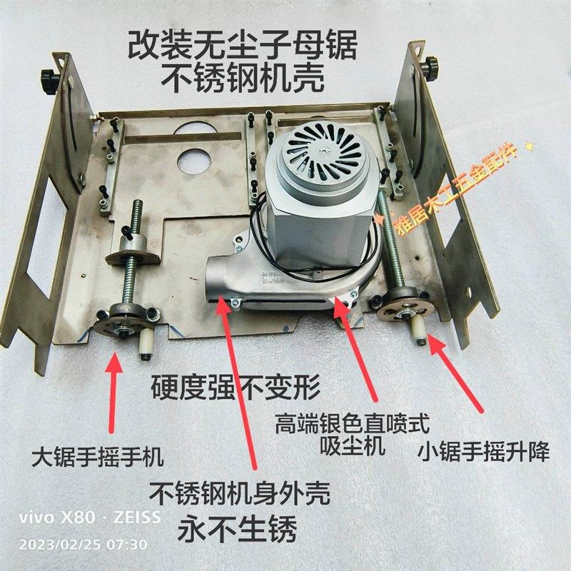改装不锈钢无尘单锯机壳无尘子母锯机壳木工锯台配件