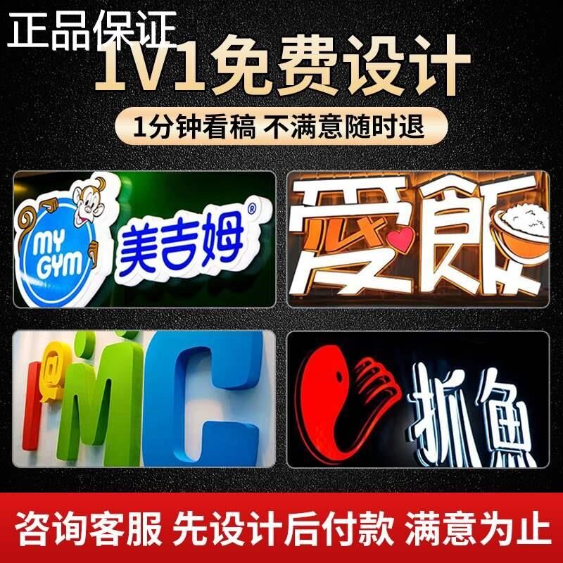 新品头发光字招牌门定做广告牌定制立体字迷你字水晶字不锈钢pvc