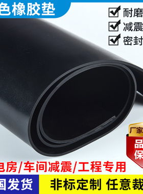 黑色绝缘垫橡胶板绝缘地毯10kv工业减震防滑垫配电室绝缘胶板胶